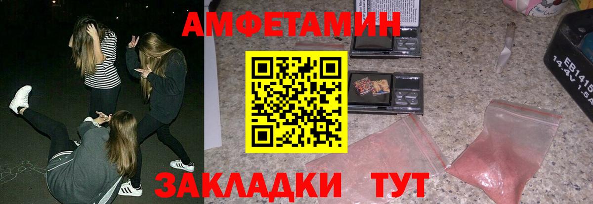 АМФ 98% Ялта