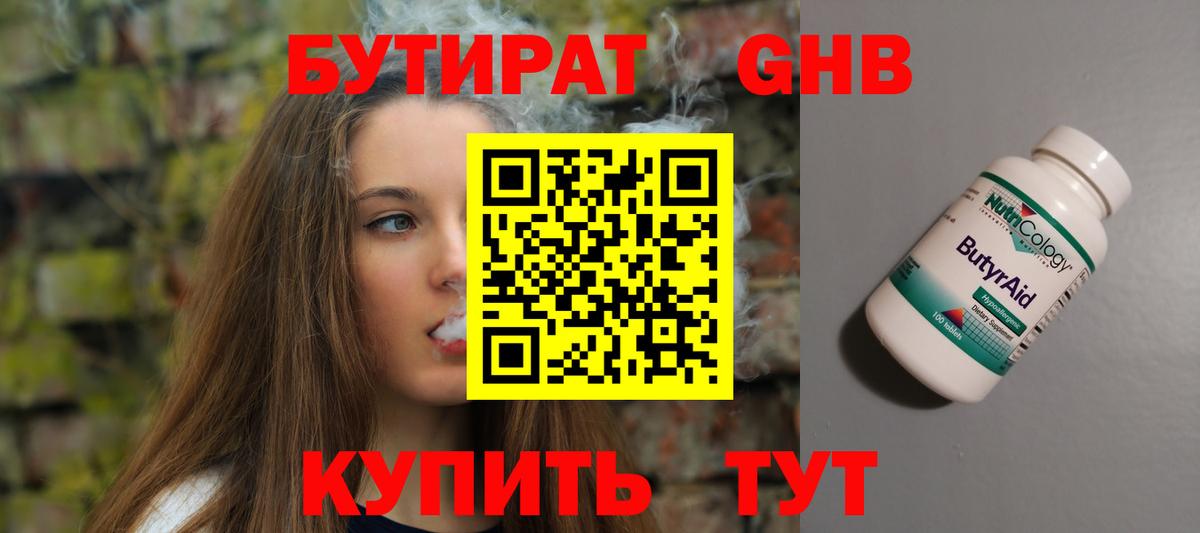 Ялта  Бутират оксана  Вход с VPN 