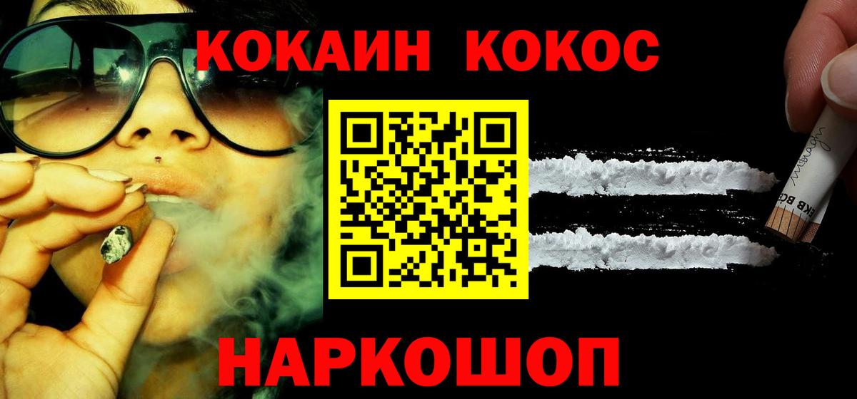 Кокаин Эквадор Ялта