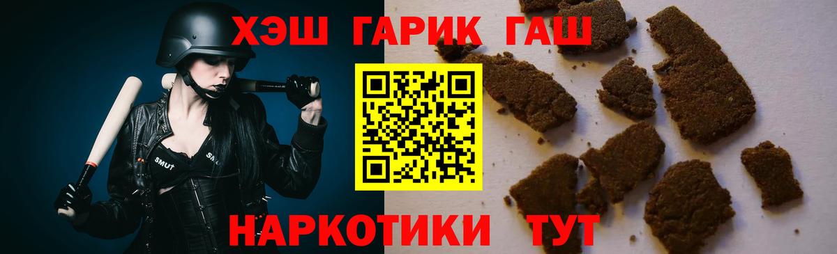 Ялта  цена наркотик  Вход с VPN  ГАШ Cannabis  ГАШИШ гашик 
