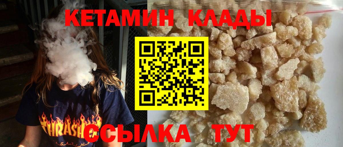 Ялта  КЕТАМИН VHQ  Вход с VPN  Кетамин VHQ 