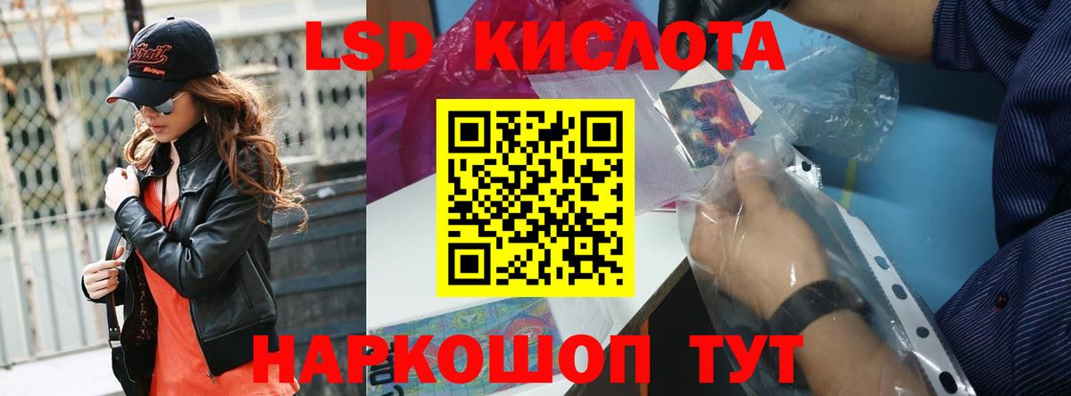 ЛСД экстази ecstasy Ялта