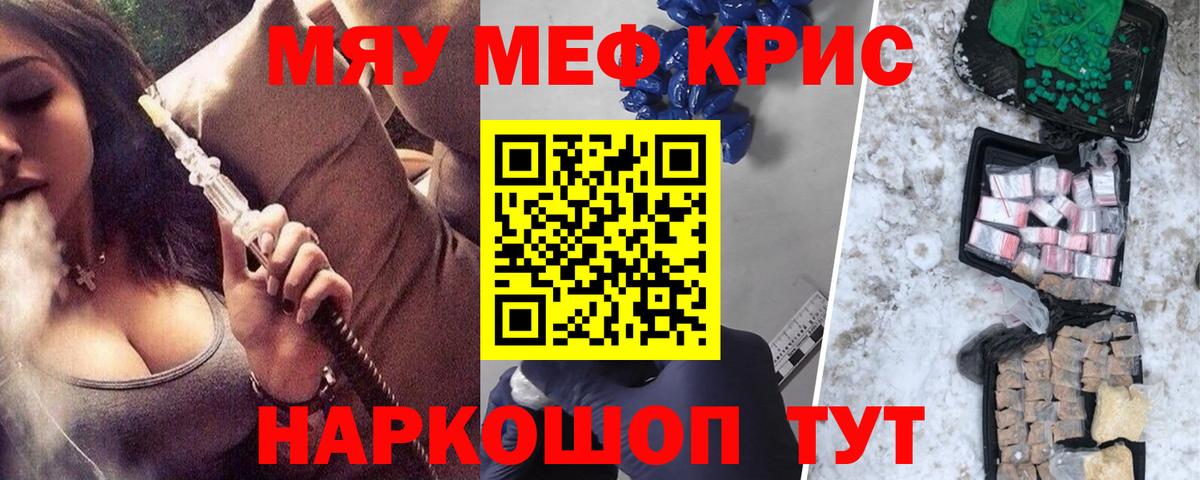 Ялта  Лсд 25  МАРИХУАНА  Купить закладку  Cocaine  Гашиш  Вход с VPN  Меф МЯУ МЯУ  