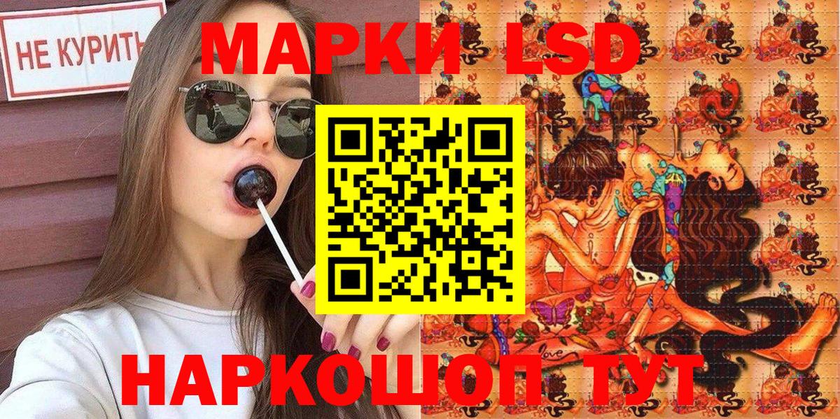 Марки NBOMe 1,8мг Ялта