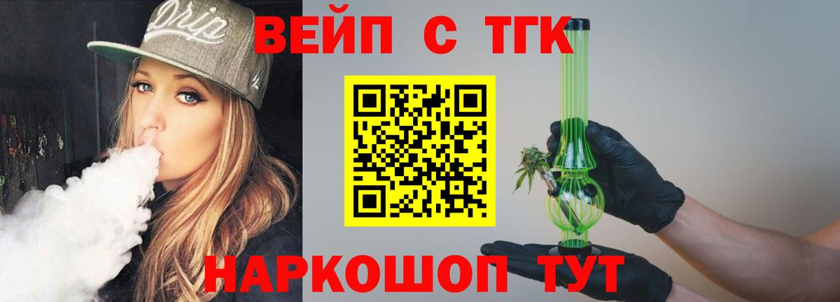 ТГК THC oil Ялта
