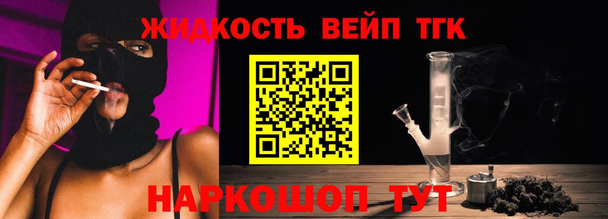 Ялта  ТГК Wax  Вход с VPN  купить закладку  Дистиллят ТГК концентрат 