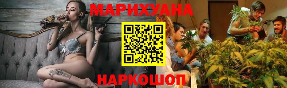 Канабис тримм  Конопля сатива  Вход с VPN  Ялта  Бошки Шишки тримм 