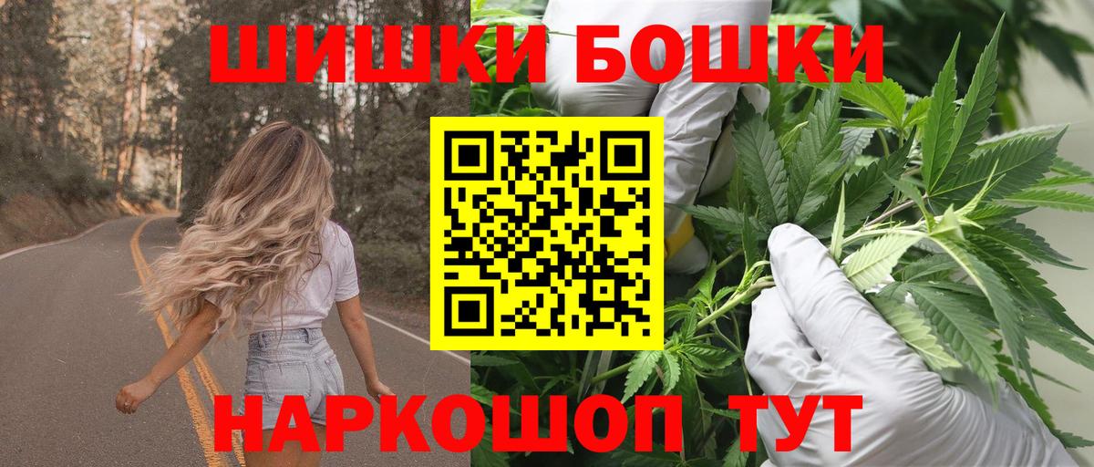 Бошки Шишки Bruce Banner Ялта